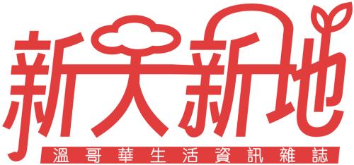 new-life-red-logo